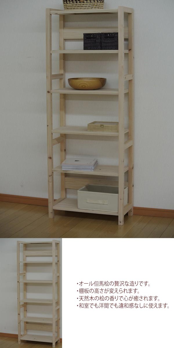 オープンラック