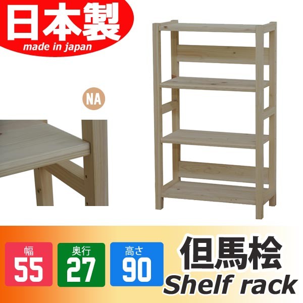 オープンラック