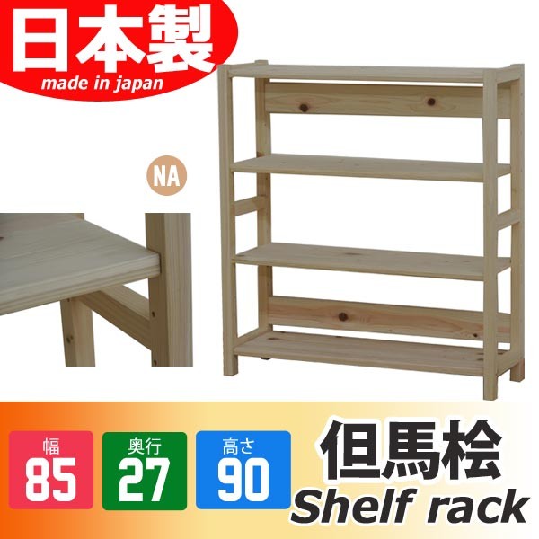 オープンラック
