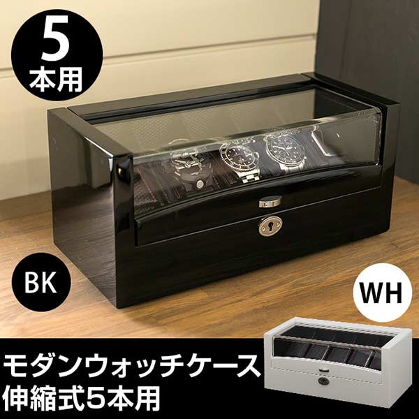 腕時計ケース