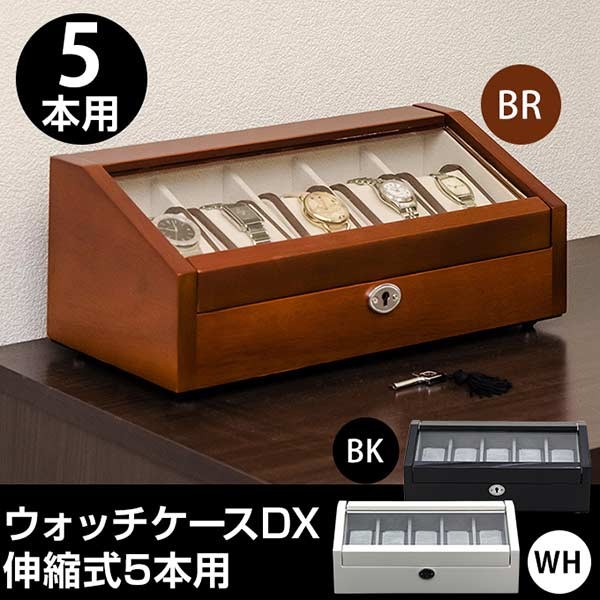 腕時計ケース