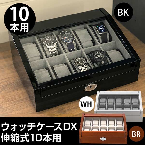 腕時計ケース