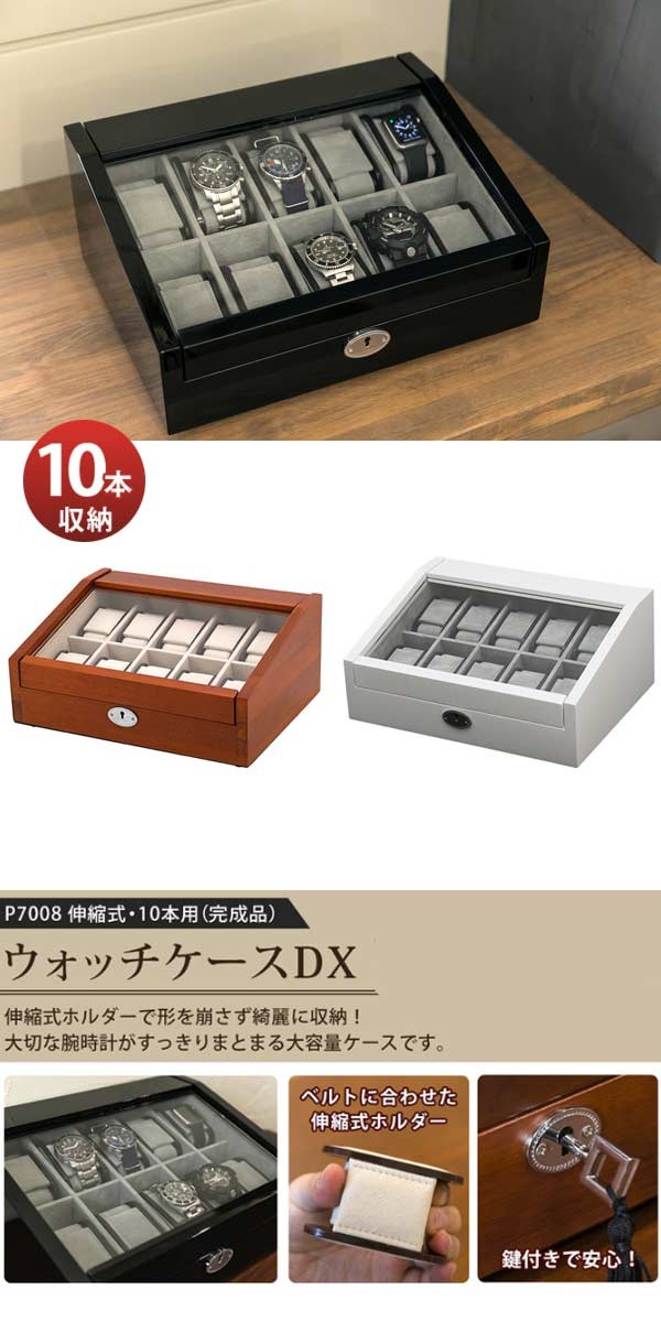腕時計ケース