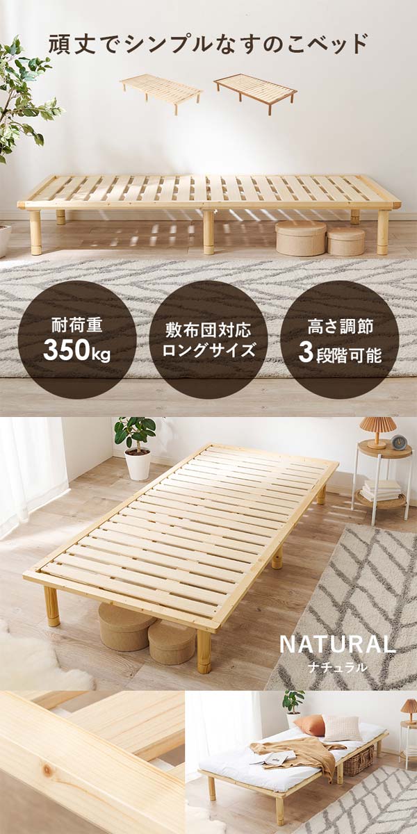 シングルベッド ベッドフレーム シングル すのこベッド ロングサイズ
