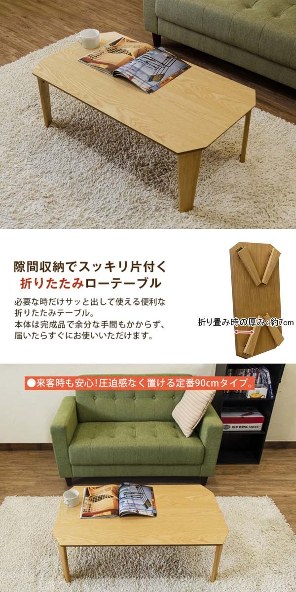 折りたたみテーブル