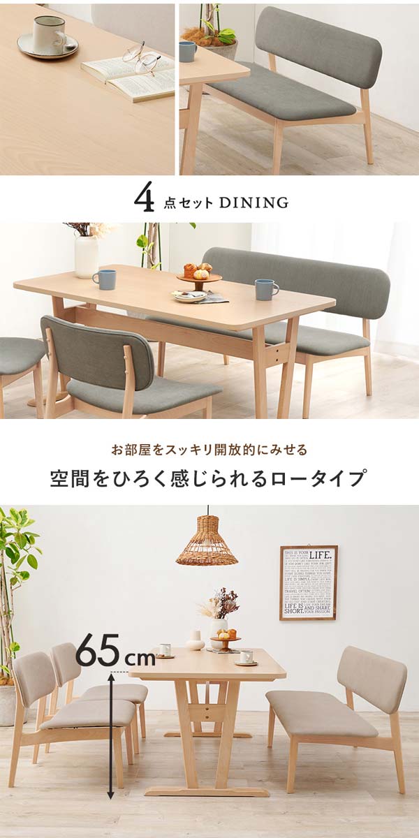 ダイニングテーブルセット 4人用 4点セット ベンチ | おしゃれな 