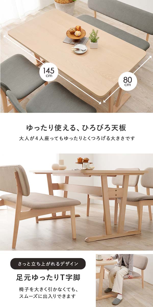 ダイニングテーブルセット 4人用 4点セット ベンチ : モダンな家具屋の
