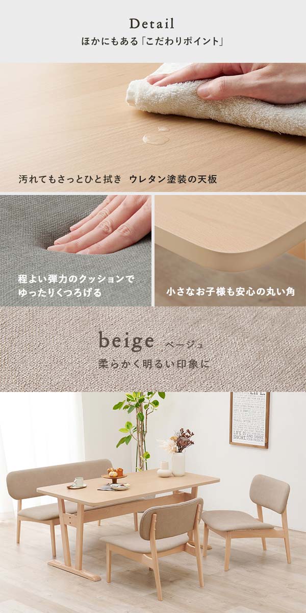 ダイニングテーブルセット 4人用 4点セット ベンチ | おしゃれな 