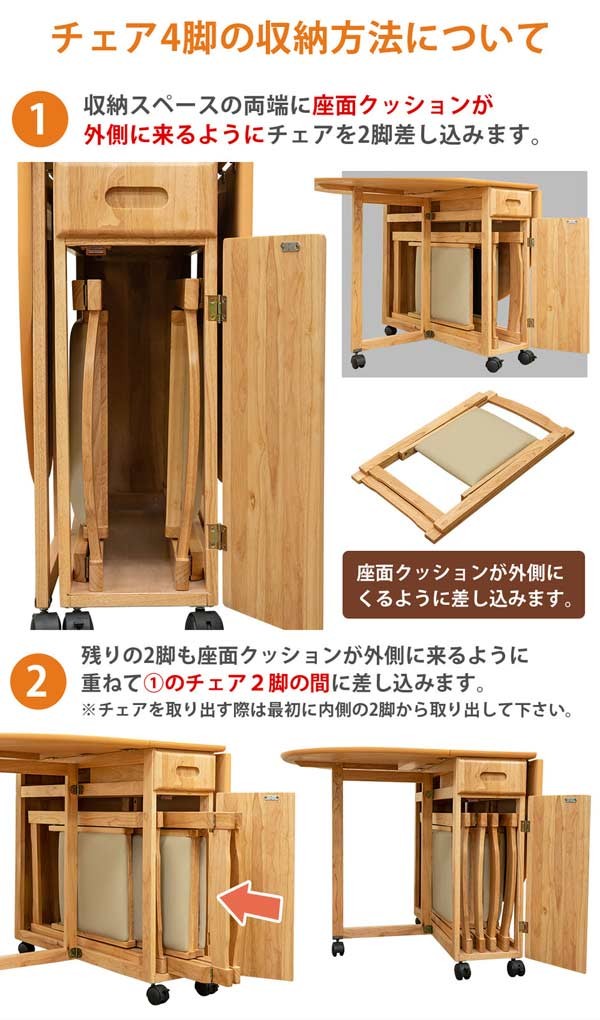 バタフライダイニングセット