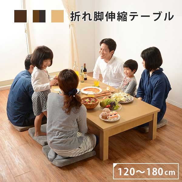 センターテーブルの画像