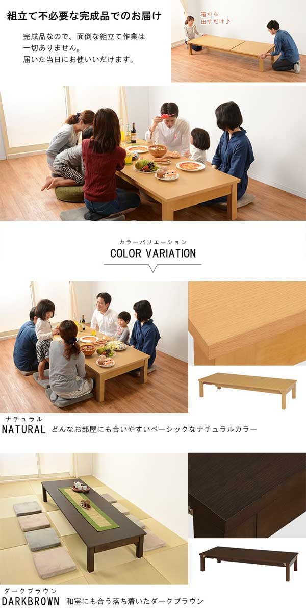 センターテーブルの画像