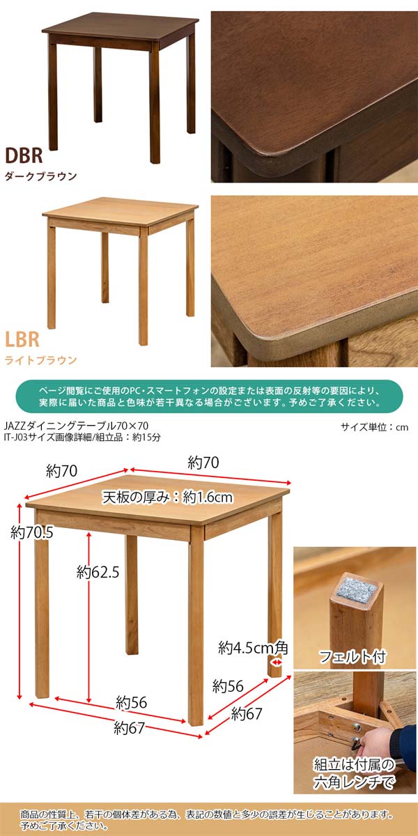 ダイニングテーブル
