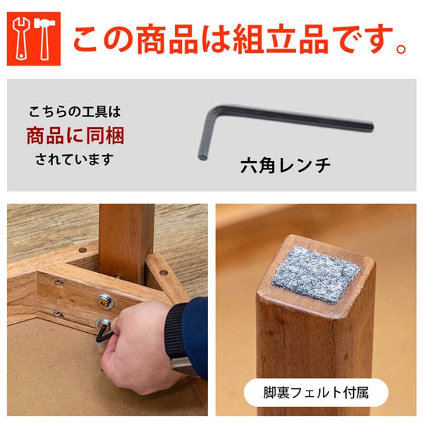 ダイニングテーブル