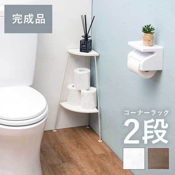 コーナーラック 木製 おしゃれ 2段 : モダンな家具屋の通販イー