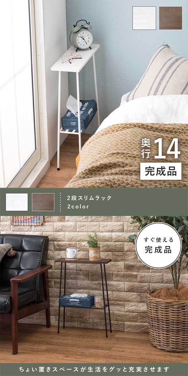 アイアンラック