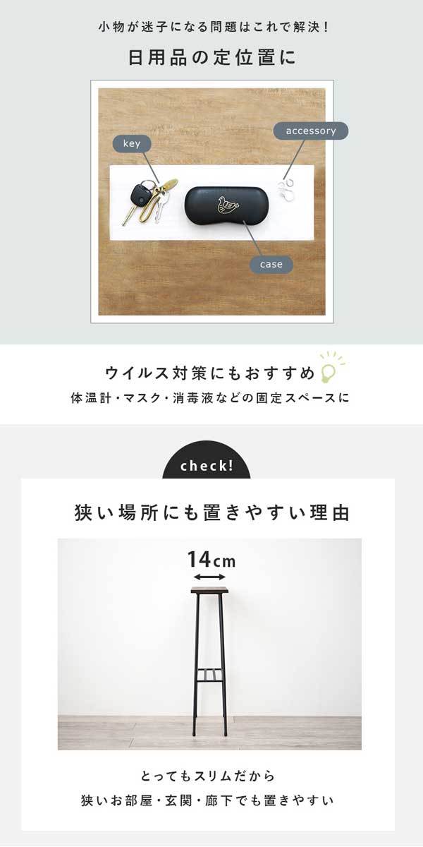 アイアンラック