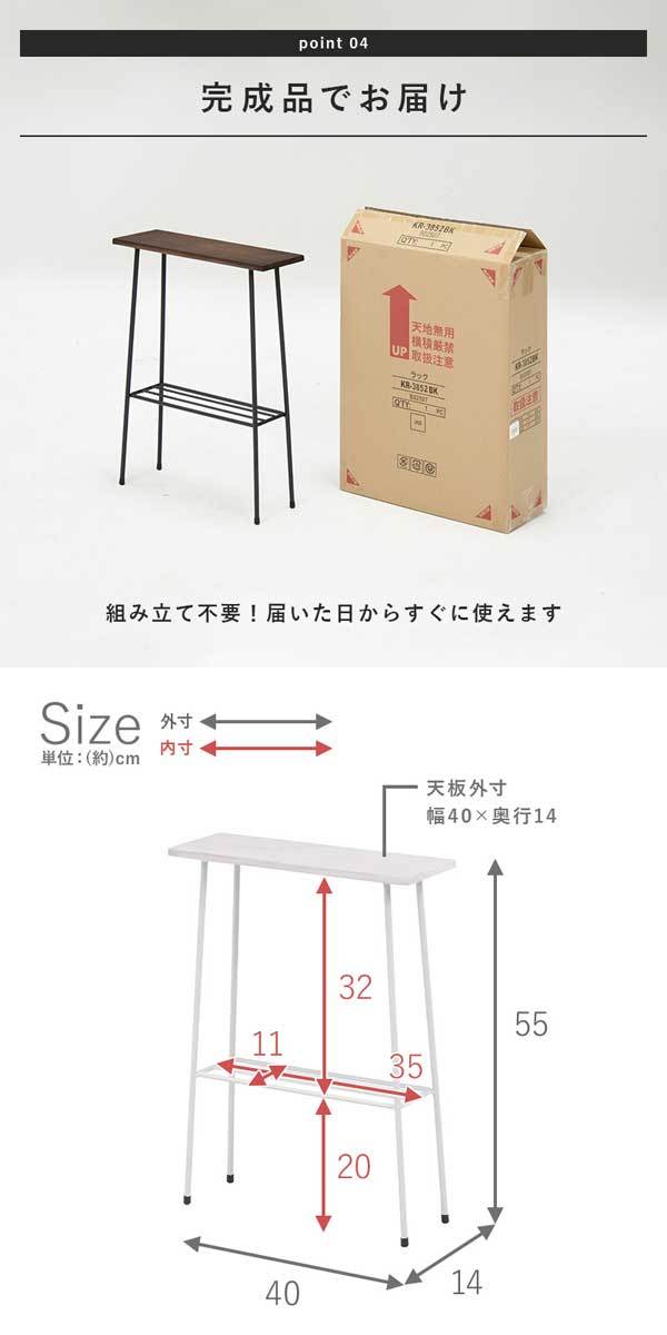 アイアンラック