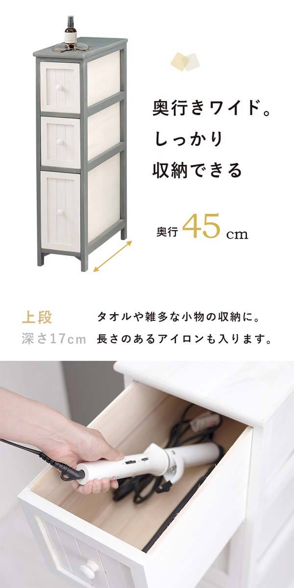 隙間収納 20cm チェスト 引き出し : m-ch-5670-ha : モダンな家具屋の