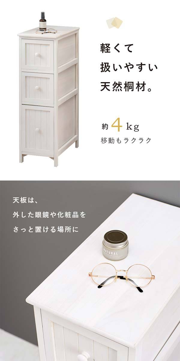 隙間収納 25cm ランドリーチェスト : モダンな家具屋の通販イー