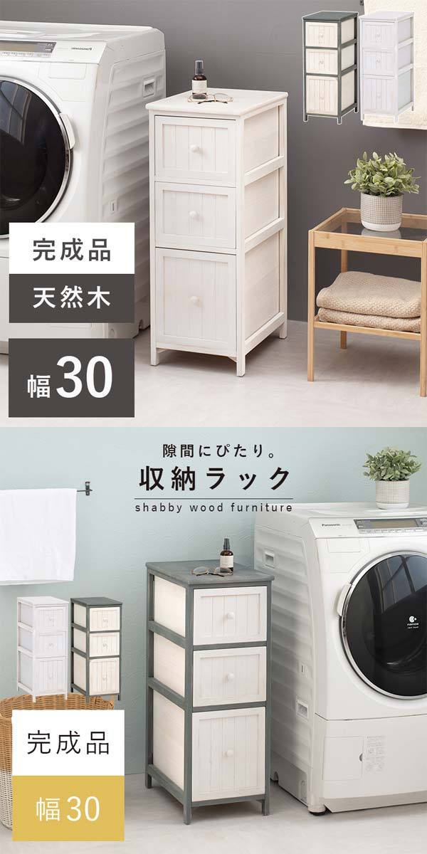 隙間収納