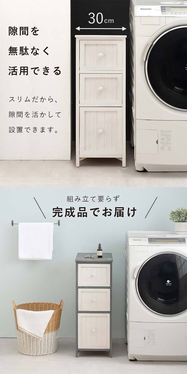 隙間収納
