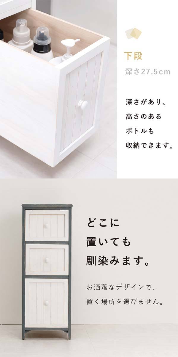 隙間収納