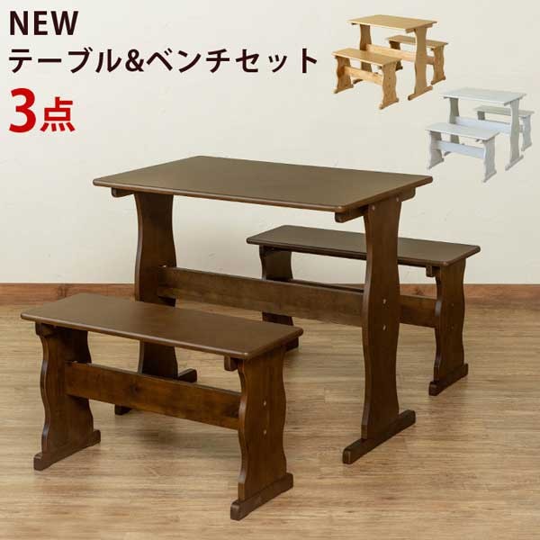ダイニングテーブルセット