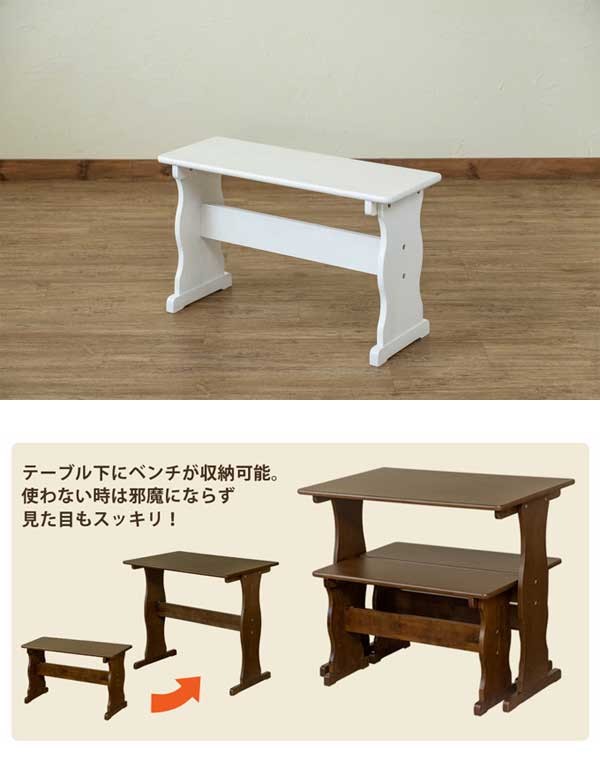 ダイニングテーブルセット
