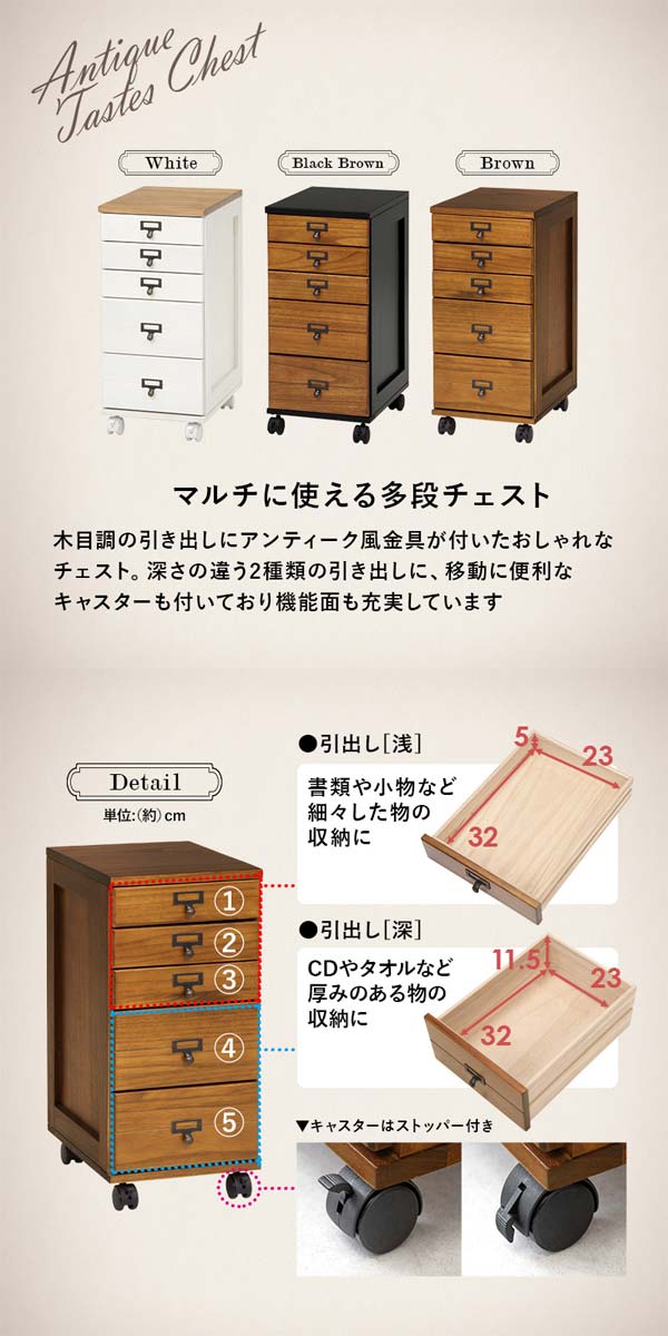 5段チェスト 多段チェスト 書類 キャスター付き 木製 : モダンな家具