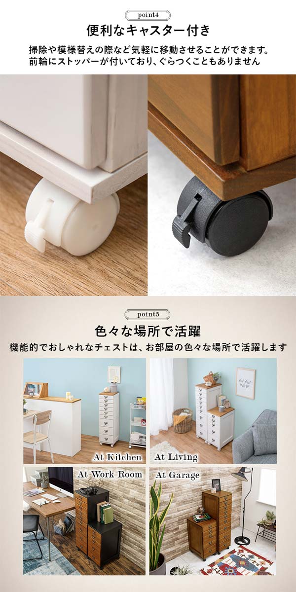 9段チェスト 多段チェスト 書類 キャスター付き 木製 : モダンな家具屋