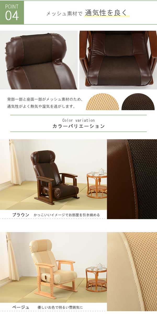 座椅子の画像