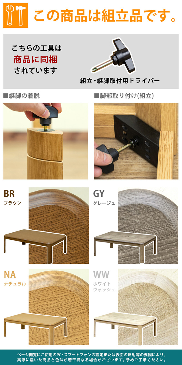 こたつテーブル