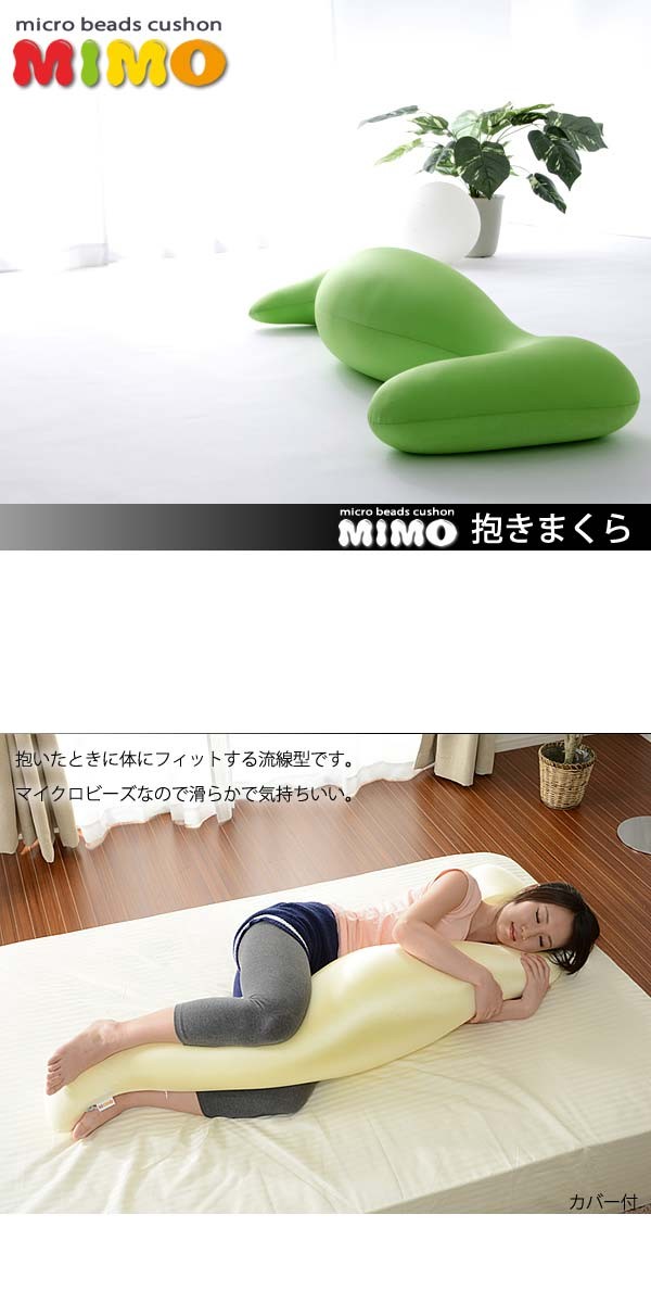 抱き枕