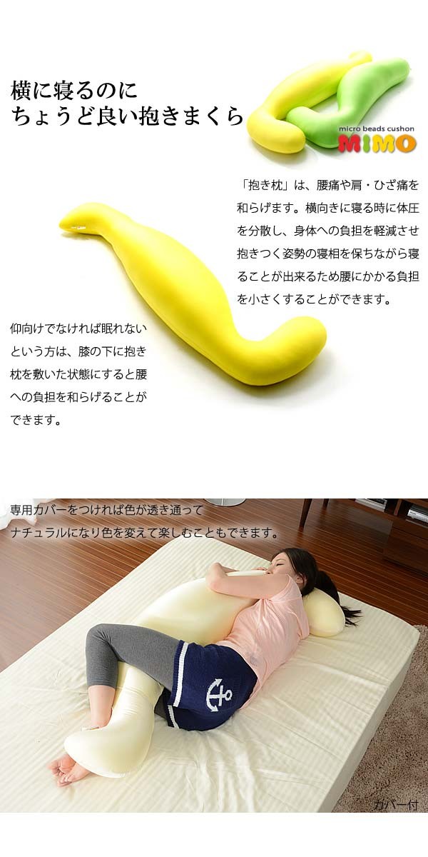 抱き枕
