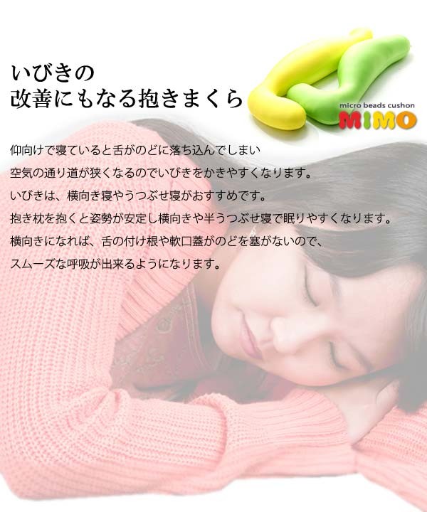 抱き枕