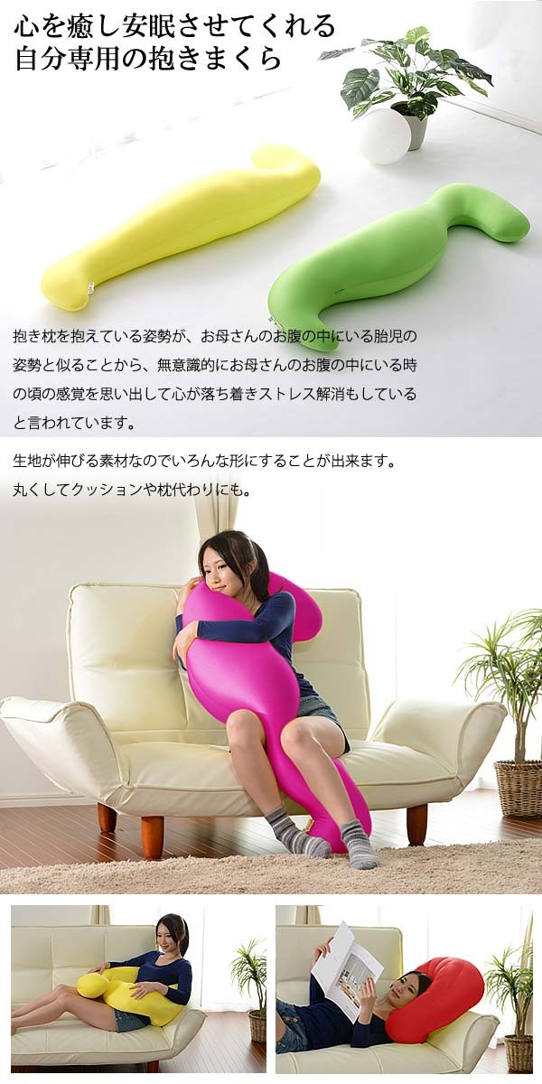 抱き枕