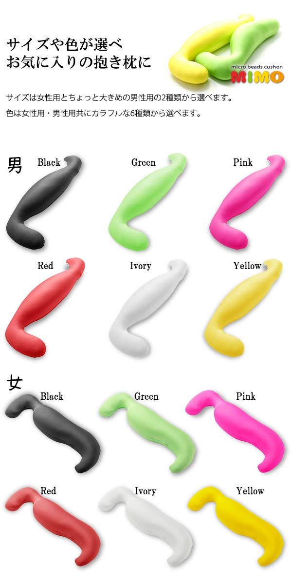 抱き枕