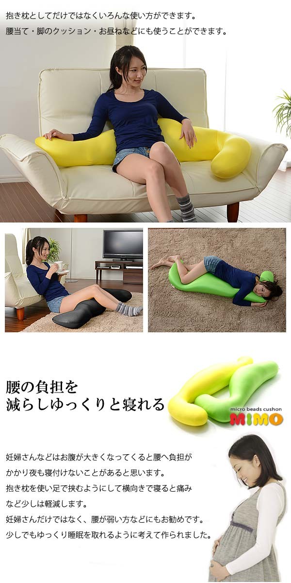 抱き枕