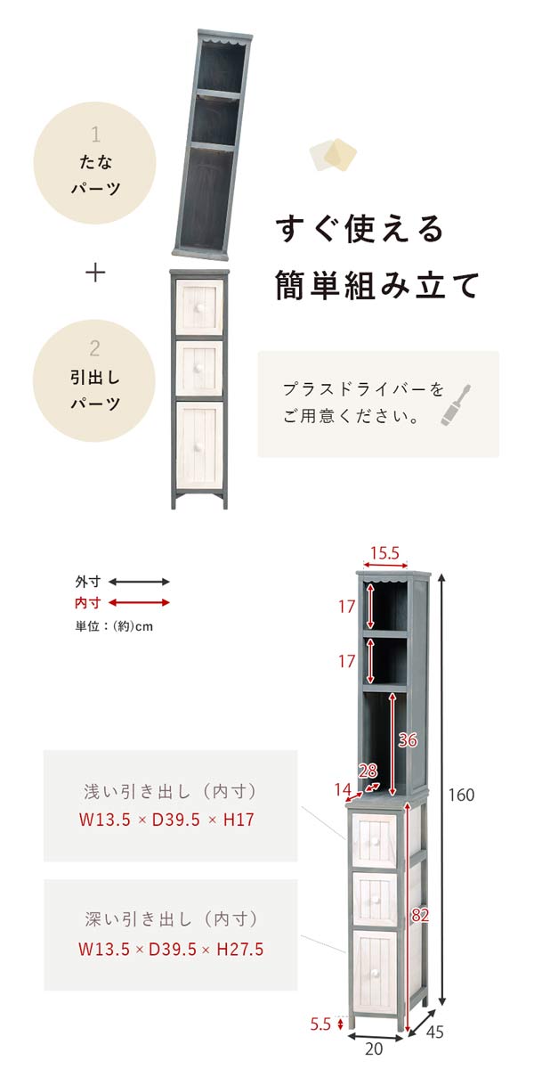 隙間収納