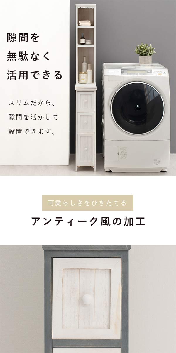 隙間収納