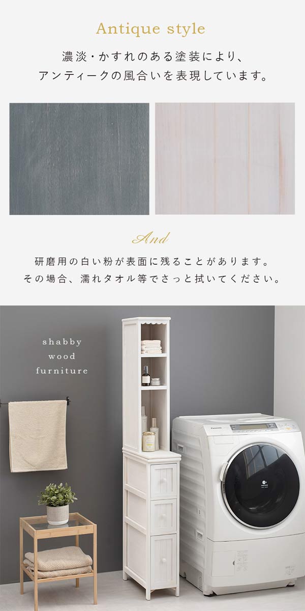 隙間収納
