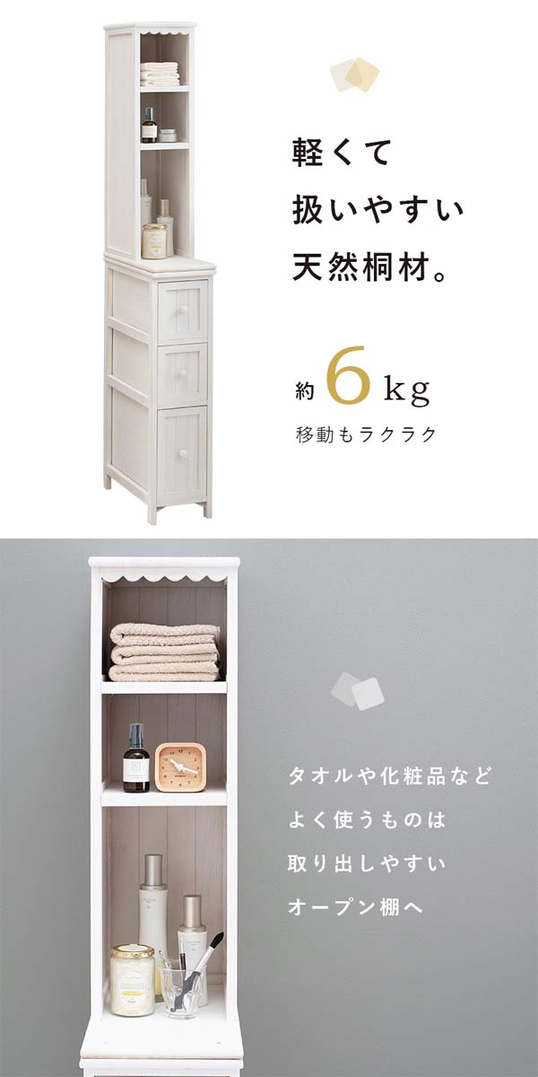 隙間収納