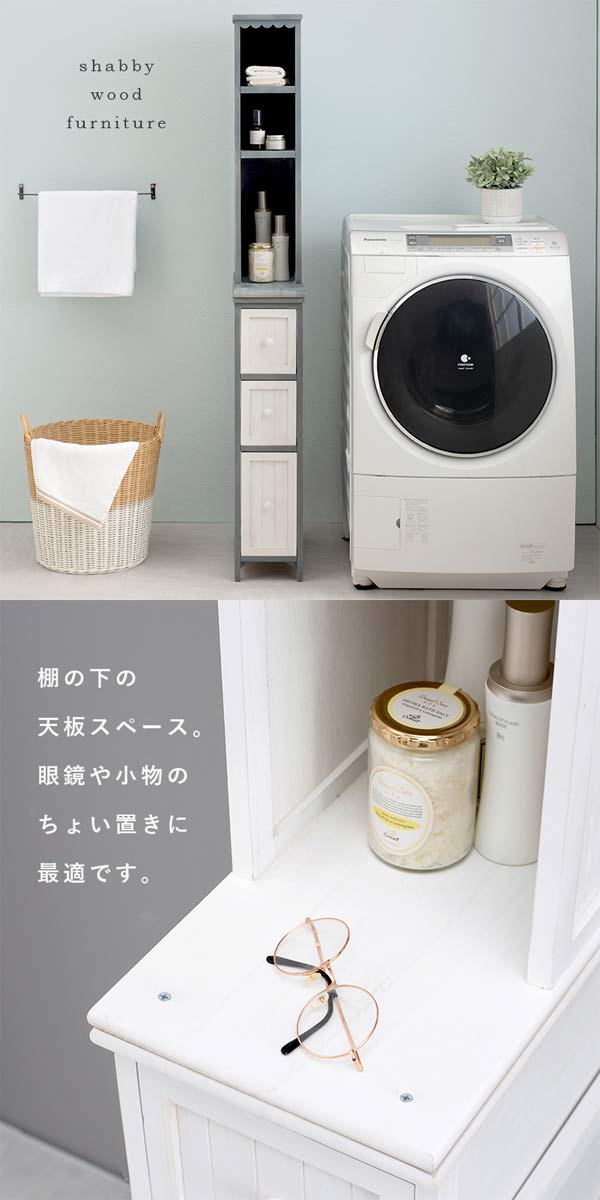 隙間収納
