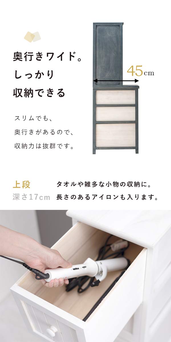 隙間収納
