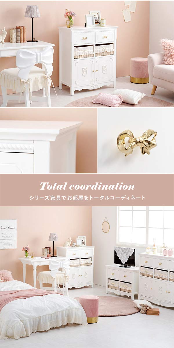キャビネット チェスト おしゃれ 姫系 白 バスケット 可愛い : モダン