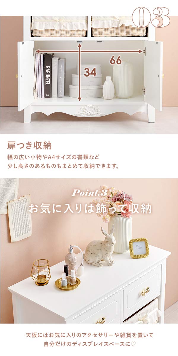 キャビネット チェスト おしゃれ 姫系 白 バスケット 可愛い : モダン