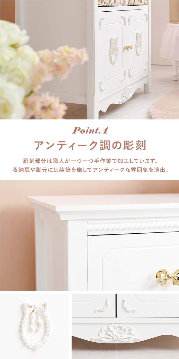 キャビネット チェスト おしゃれ 姫系 白 バスケット 可愛い : モダン