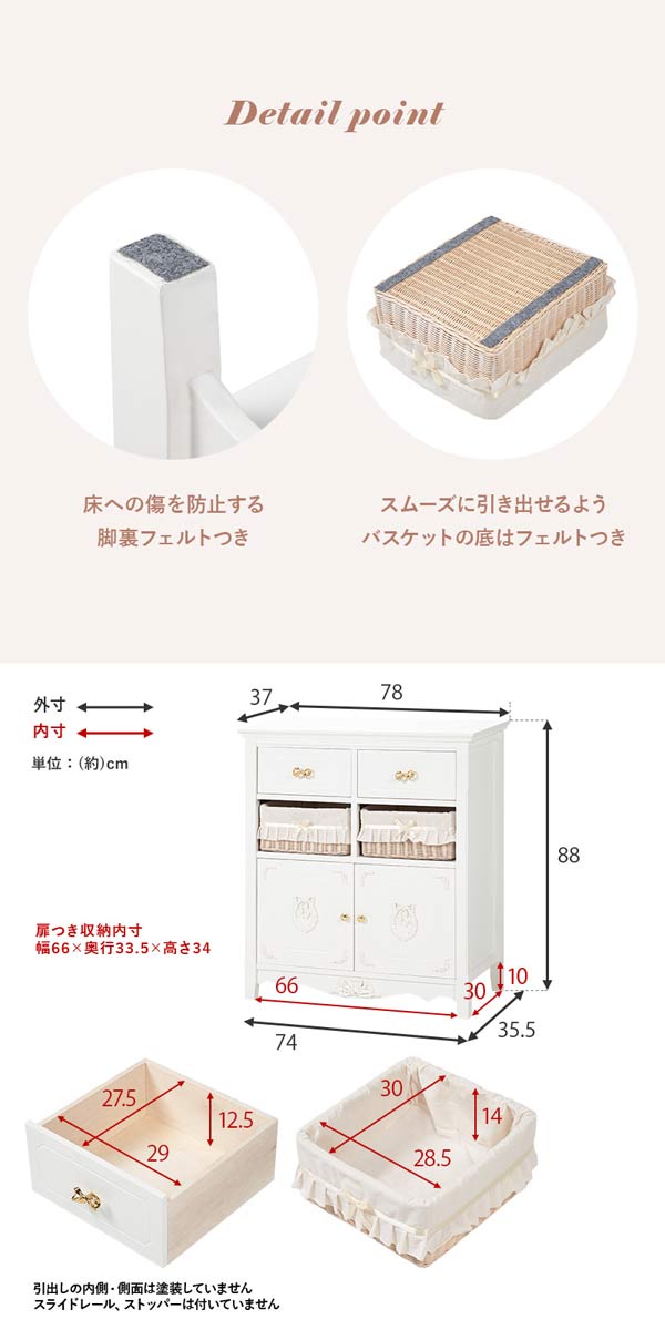 キャビネット チェスト おしゃれ 姫系 白 バスケット 可愛い : モダン