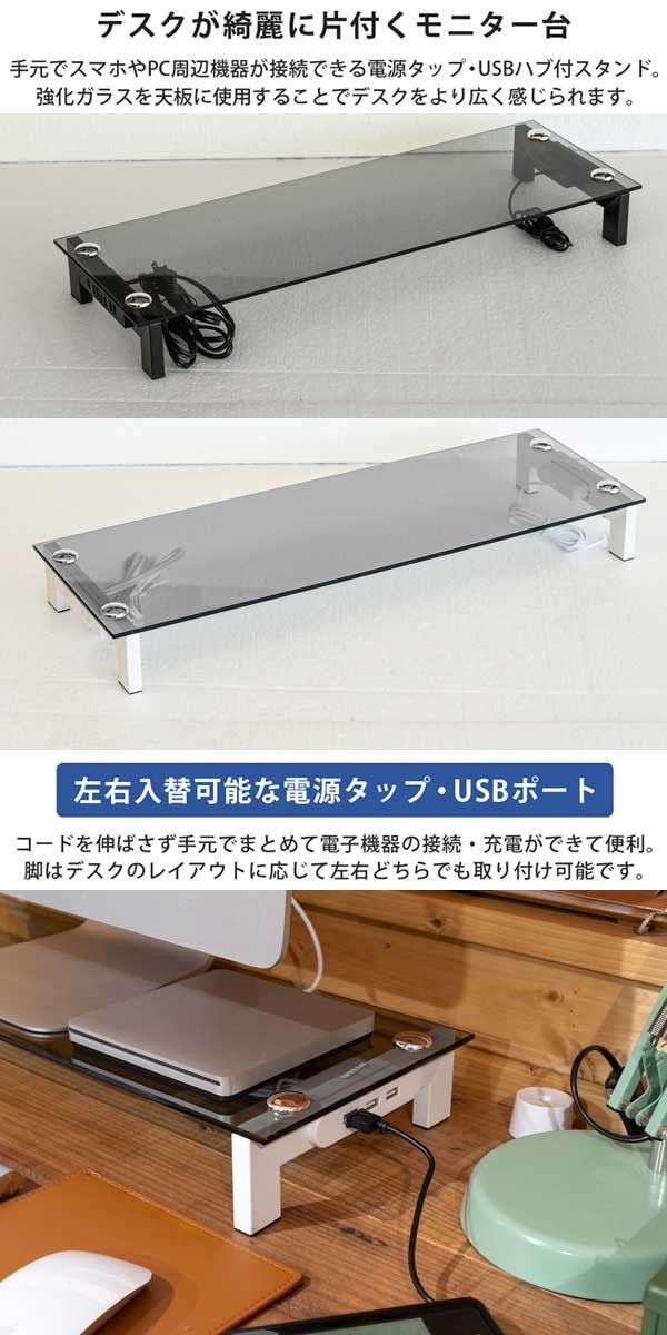 モニタースタンド