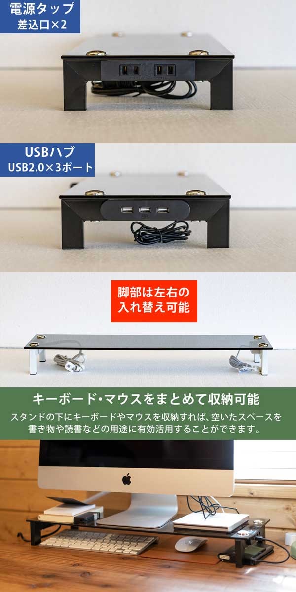 モニタースタンド